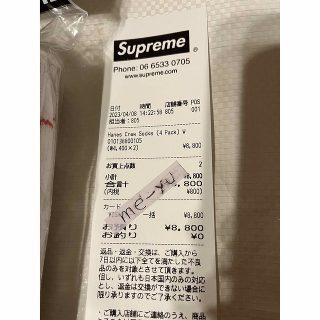 Supreme(シュプリーム)のシュプリーム　ソックス　靴下　白黒各1セット レディースのレッグウェア(ソックス)の商品写真