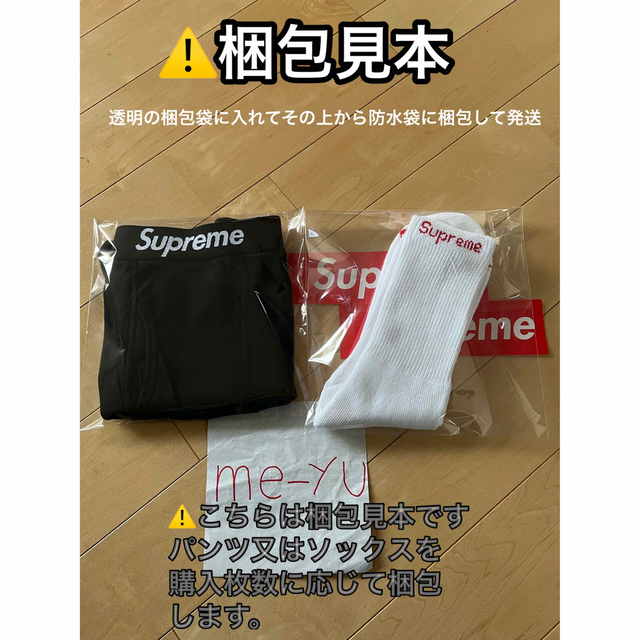 Supreme(シュプリーム)のシュプリーム　ソックス　靴下　白黒各1セット レディースのレッグウェア(ソックス)の商品写真