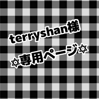 terryshan様専用ページ(男性タレント)