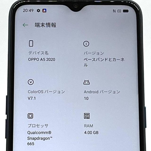 OPPO(オッポ)のOPPO A5 2020 CPH1943 グリーン SIMフリー 64GB ⑲ スマホ/家電/カメラのスマートフォン/携帯電話(スマートフォン本体)の商品写真