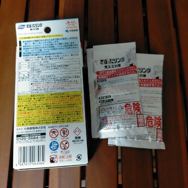 送料無料　さぼったリング　2包 インテリア/住まい/日用品のインテリア/住まい/日用品 その他(その他)の商品写真