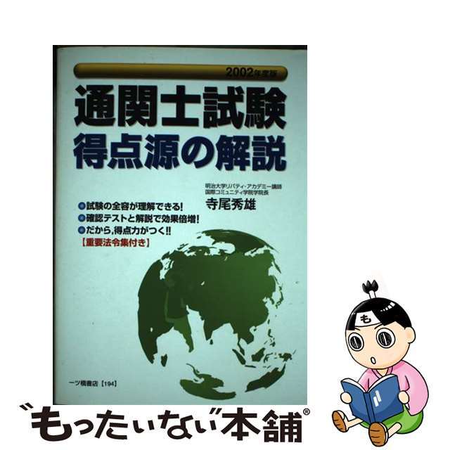 季刊思想と現代 ２４号/唯物論研究協会/唯物論研究協会