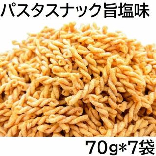 パスタスナック 490g 旨塩味(70gx7袋) PASTA SNACK 黒田屋(菓子/デザート)