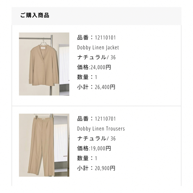 【1回着用】todayful/リネンセットアップ