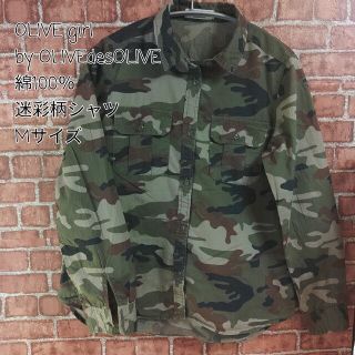 オリーブデオリーブ(OLIVEdesOLIVE)の【激レア】OLIVE girl 迷彩柄シャツ Mサイズ 綿100％ コラボ商品(シャツ/ブラウス(長袖/七分))