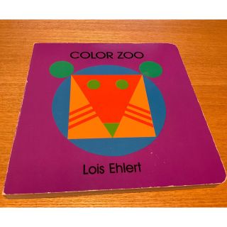 color zoo. Lois ehlert(洋書)