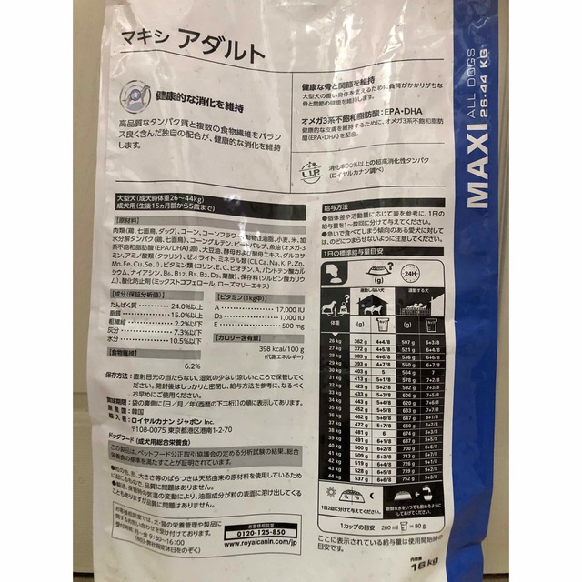 ROYAL CANIN(ロイヤルカナン)の☆ロイヤルカナン マキシ アダルト 16kg  大型犬 その他のペット用品(ペットフード)の商品写真