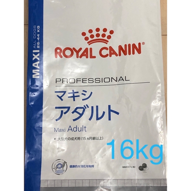 ROYAL CANIN(ロイヤルカナン)の☆ロイヤルカナン マキシ アダルト 16kg  大型犬 その他のペット用品(ペットフード)の商品写真