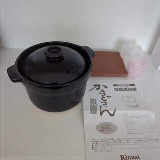 リンナイ(Rinnai)のかまどさん自動炊き　Rinnai　炊飯専用土鍋　RTR-20IGA(鍋/フライパン)