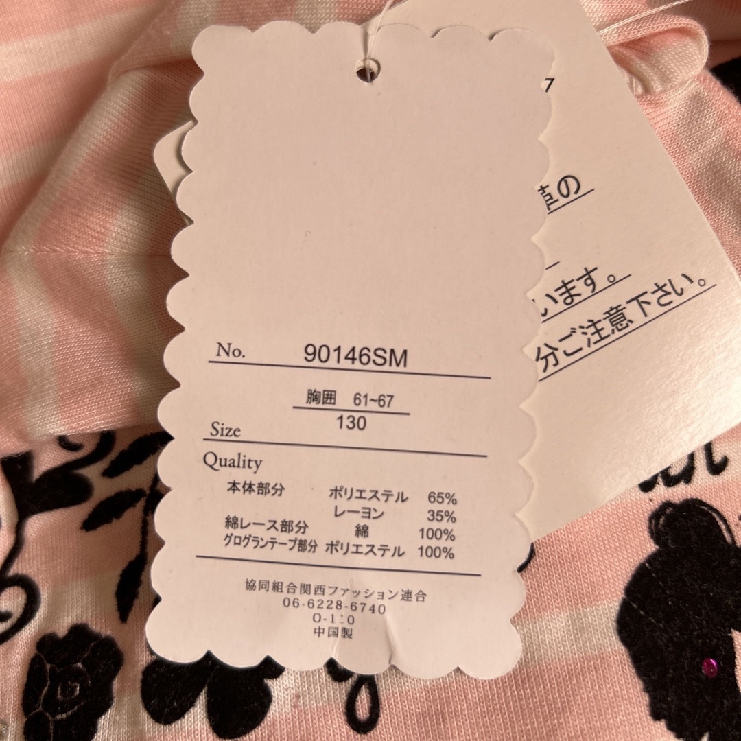 しまむら(シマムラ)のキッズ女の子長T（130） キッズ/ベビー/マタニティのキッズ服女の子用(90cm~)(Tシャツ/カットソー)の商品写真