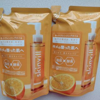 スキンビル(skinvill)のｍｉ○様skinvill ホットオイル 詰替用 130ml　2個セット(クレンジング/メイク落とし)