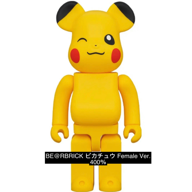 BE@RBRICK ピカチュウ Female Ver. 400％