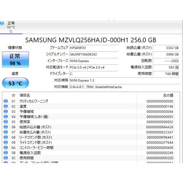 爆速SSD256GB HP Probook 430 G7 i5-10210U