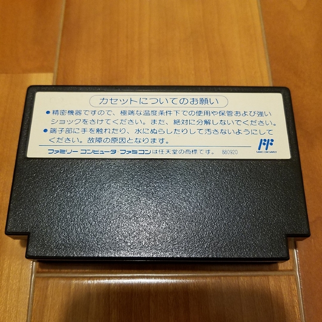 【専用】 ソードマスター&紫のじゃじゃ丸 ファミコン ファミリーコンピュータ