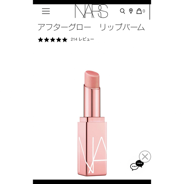 NARS(ナーズ)のNARS リップ コスメ/美容のベースメイク/化粧品(リップグロス)の商品写真