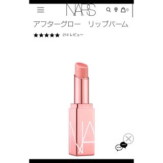 ナーズ(NARS)のNARS リップ(リップグロス)