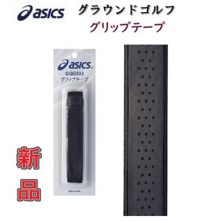 アシックス(asics)のasics アシックス グラウンドゴルフ グリップテープ ブラック(クラブ)