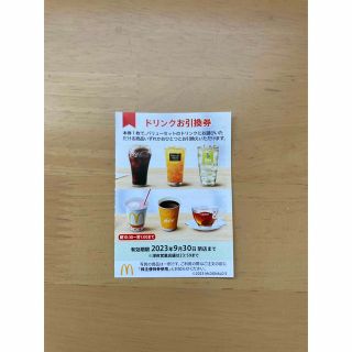 マクドナルド(マクドナルド)のマクドナルド ドリンク券5枚セット(フード/ドリンク券)