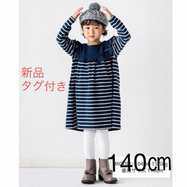 BeBe(ベベ)のBeBe  コットンリップルボーダーワンピース キッズ/ベビー/マタニティのキッズ服女の子用(90cm~)(ワンピース)の商品写真