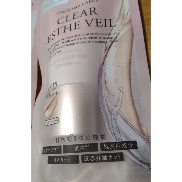 Macchia Label - マキアレイベル薬用クリアエステヴェール 13ml ライト ... マキアレイベル★薬用クリアエステヴェール★ライトナチュラル★25mL★2本セット
