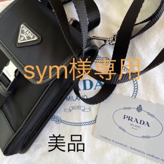 プラダ(PRADA)のプラダPRADA　ロゴプレートショルダーバッグ　スマホケース　デパート購入品(ショルダーバッグ)