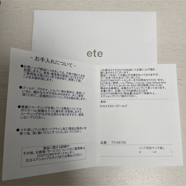 ete(エテ)のete エテ パール ブルームーンストーン K10イエローゴールド ネックレス レディースのアクセサリー(ネックレス)の商品写真