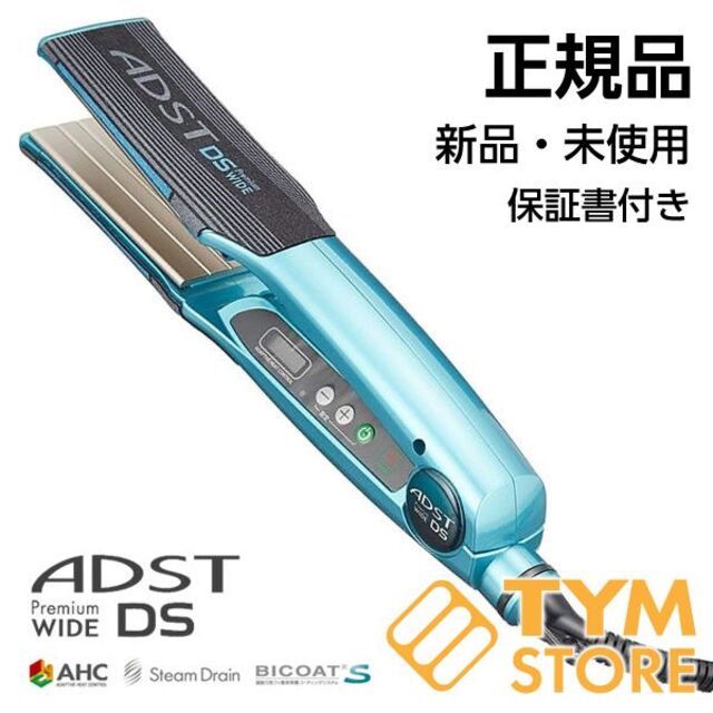 新品 ADST アドスト プレミアム DS WIDE　ワイド ストレートアイロン