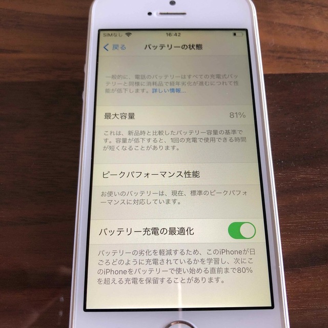 iPhone(アイフォーン)の64GB iPhone SE 本体 第1世代 スマホ/家電/カメラのスマートフォン/携帯電話(スマートフォン本体)の商品写真