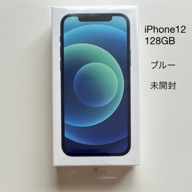価格は安く 未開封 iPhone12 国内版 ブルー 128GB スマートフォン本体