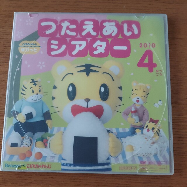 こどもちゃれんじぽけっと　DVD しまじろう エンタメ/ホビーのDVD/ブルーレイ(キッズ/ファミリー)の商品写真