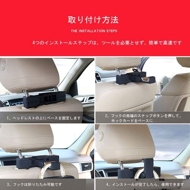 Raksonic 車シートフック 車用収納フック 荷物フック ABS+メタル 超