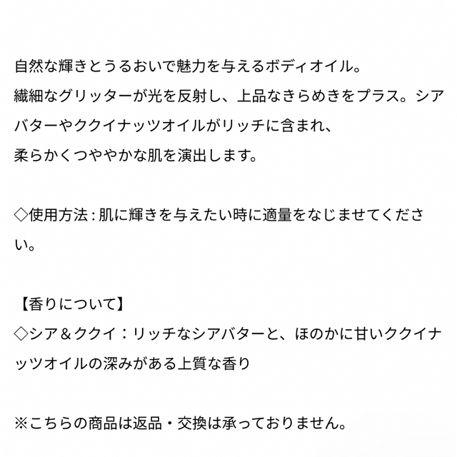 Laline(ラリン)のLALINE ラリン　シア＆ククイ　ラグジュリアス　ドライシマーオイル100ml コスメ/美容のボディケア(ボディオイル)の商品写真