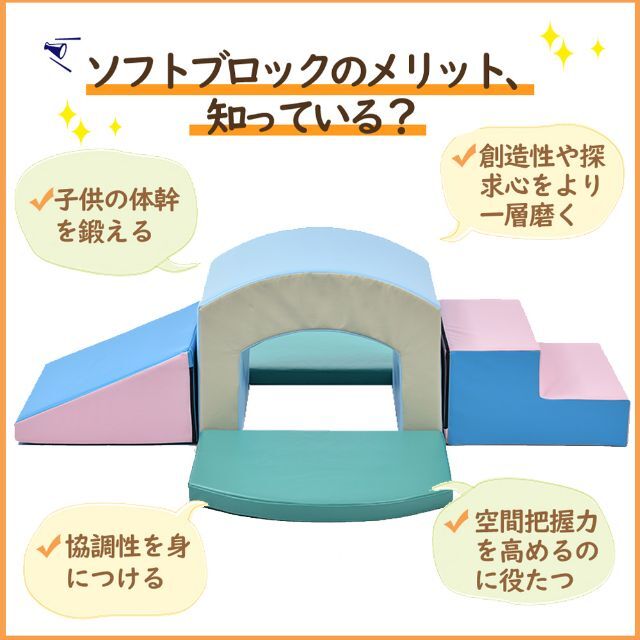 おもちゃソフトブロックアスレチックブロッククッション布製玩具大型