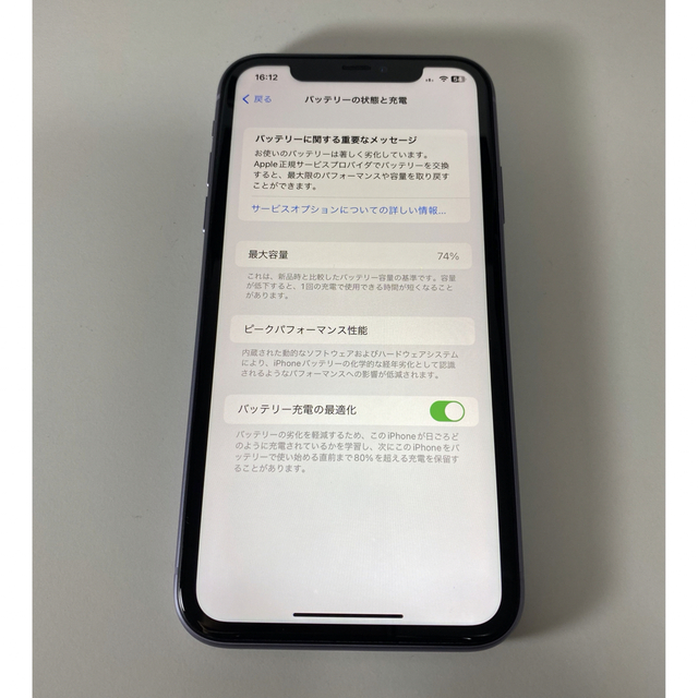 iPhone11 128GB Softbank simフリー  ジャンク 3