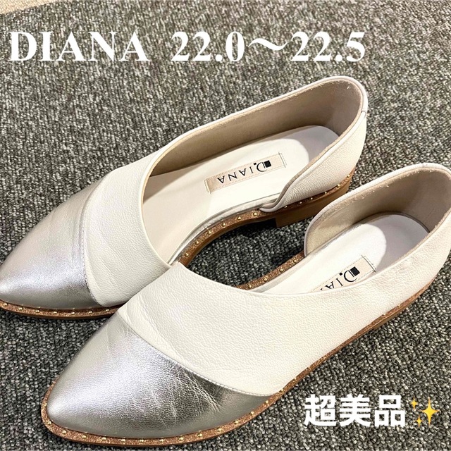 DIANA(ダイアナ)の6/7まで値下げ★【DIANA】本革フラットシューズ　ダイアナ 22.0 レディースの靴/シューズ(ハイヒール/パンプス)の商品写真