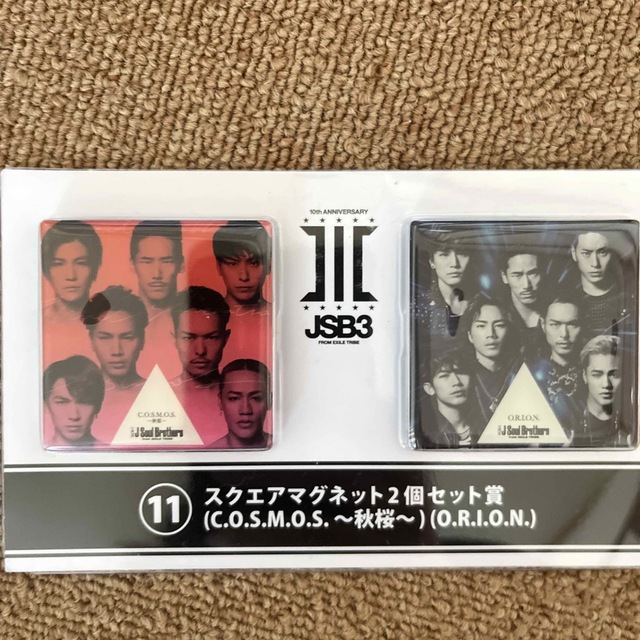 三代目 J Soul Brothers(サンダイメジェイソウルブラザーズ)の三代目 J SOUL BROTHERS  くじ エンタメ/ホビーのタレントグッズ(ミュージシャン)の商品写真