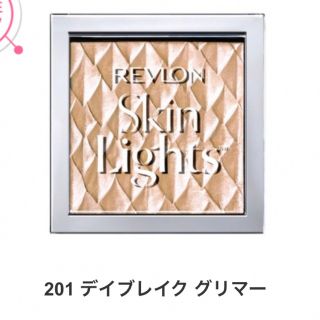 レブロン(REVLON)のレブロン　REVLON スキンライトプリズマティックハイライター201(フェイスカラー)