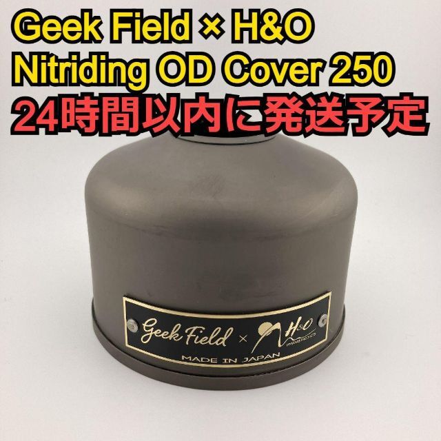 Geek Field × Hu0026O Nitriding OD Cover 250-