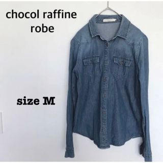 ショコラフィネローブ(chocol raffine robe)のショコラフィネローブ　デニム長袖シャツ　レディース　Mサイズ(シャツ/ブラウス(長袖/七分))