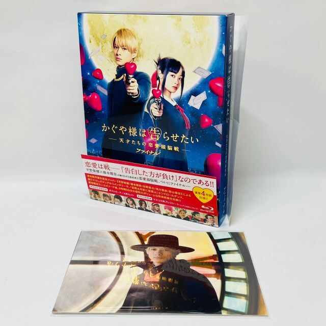 かぐや様は告らせたい～天才たちの恋愛頭脳戦～ファイナル 豪華版 Blu-ray エンタメ/ホビーのDVD/ブルーレイ(日本映画)の商品写真