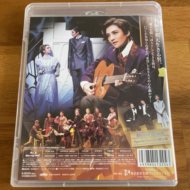 宝塚 月組公演ＥＬＰＩＤＩＯ（エルピディオ）Blu-ray