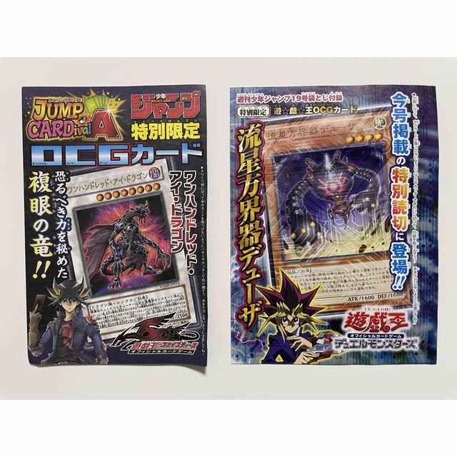 遊戯王 ワンハンドレッド・アイ・ドラゴン 2枚 - 通販 - wood-let.com