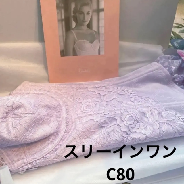 シャンデール スリーインワン C80の通販 by ベル|ラクマ