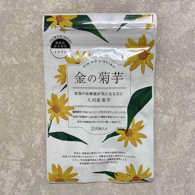 金の菊芋 210粒入り