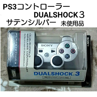 SONY　PS3コントローラー　デュアルショック3　CECHZC2J　未使用品