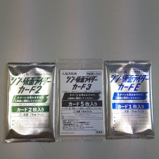 シン・仮面ライダーカード(その他)