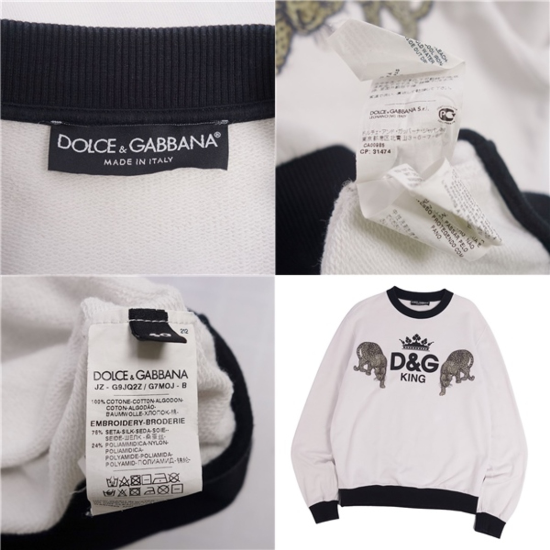 美品 ドルチェ&ガッバーナ DOLCE&GABBANA スウェット トレーナー ロングスリーブ ロゴ柄 コットン トップス メンズ 50(L相当)  ホワイト