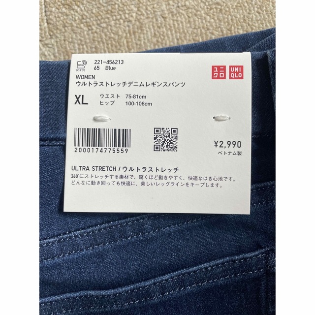 UNIQLO(ユニクロ)のウルトラストレッチデニムレギンスパンツ レディースのレッグウェア(レギンス/スパッツ)の商品写真