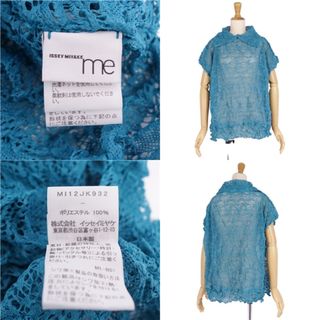 美品 ミーイッセイミヤケ me ISSEY MIYAKE シャツ ブラウス フレンチスリーブ 総レース トップス レディース フリー(M~L相当)  ブルー