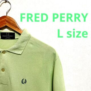 フレッドペリー(FRED PERRY)のFRED PERRY Lサイズ　ポロシャツ　グリーン　緑(ポロシャツ)